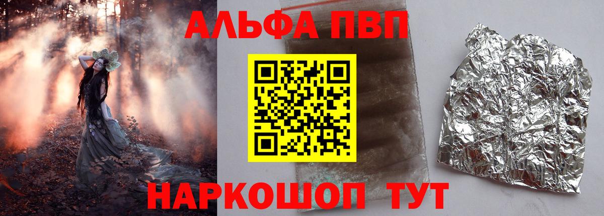 А ПВП СК  Вход с VPN  A-PVP Crystall  А ПВП  Белая Калитва 