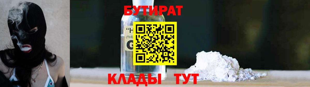 Бутират буратино  Вход с VPN  Белая Калитва 