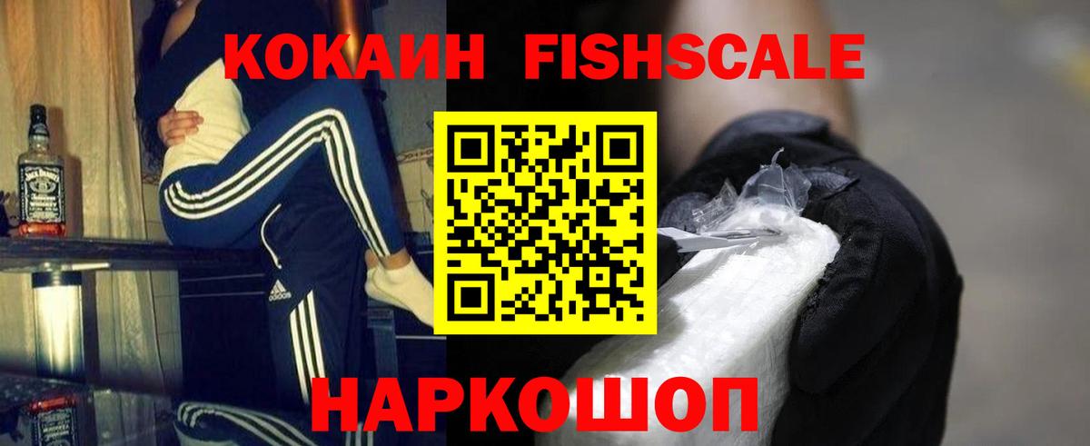 Белая Калитва  Кокаин Колумбийский  Вход с VPN  КОКАИН Эквадор 