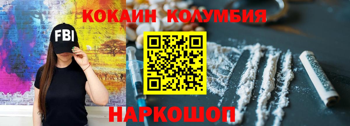 COCAIN Fish Scale Белая Калитва