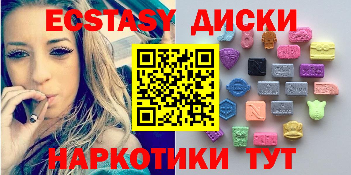 Ecstasy mix  купить  цена  hydra ТОР  Экстази  Ecstasy DUBAI  Вход с VPN  Белая Калитва 
