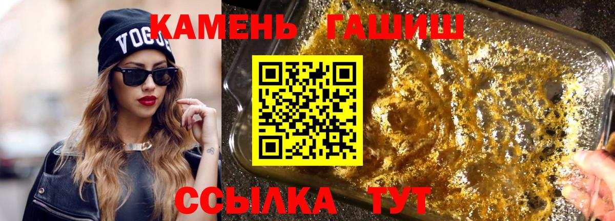 ГАШ гашик Белая Калитва