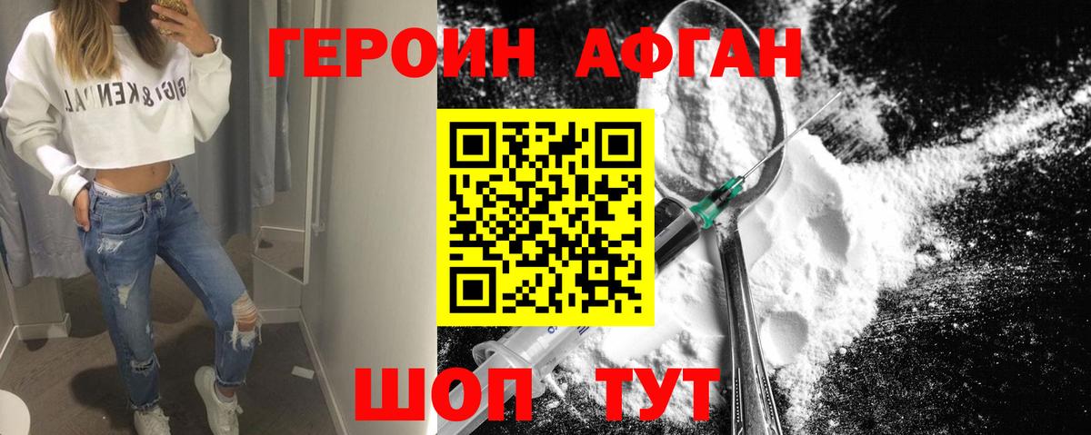 Белая Калитва  ГЕРОИН гречка  Героин  Вход с VPN 