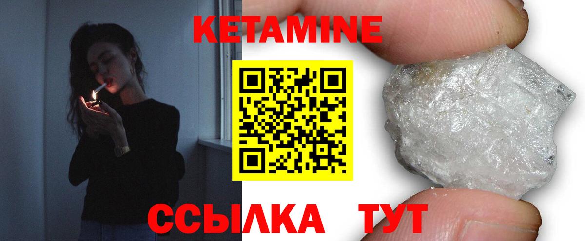 Кетамин VHQ  КЕТАМИН VHQ  Вход с VPN  Белая Калитва 
