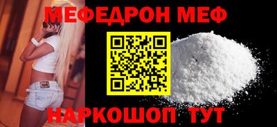 мефедрон Можайск
