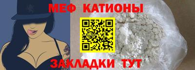 мефедрон Можайск