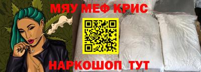 мефедрон Можайск