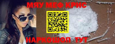 мефедрон Можайск