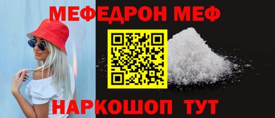 мефедрон Можайск