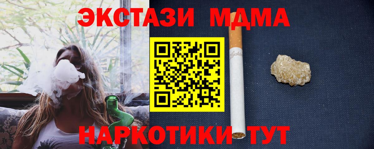MDMA  MDMA VHQ  Белая Калитва  Вход с VPN  MDMA VHQ 