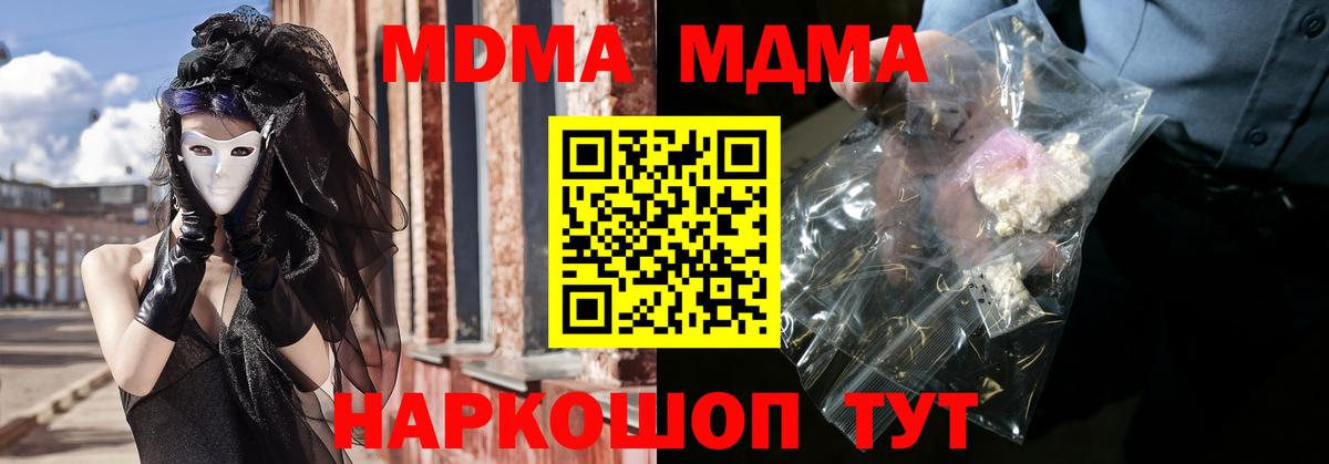 МДМА молли Белая Калитва