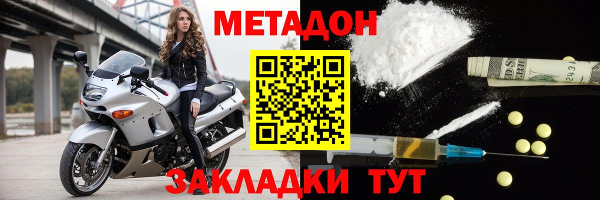 Белая Калитва  МЕТАДОН VHQ  Вход с VPN  МЕТАДОН VHQ 