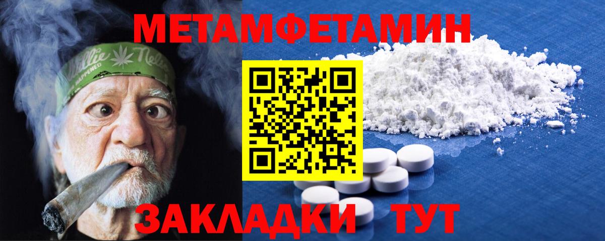 Белая Калитва  МЕТАМФЕТАМИН Декстрометамфетамин 99.9%  Первитин  Вход с VPN 