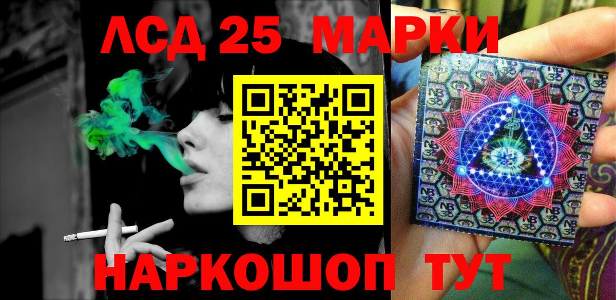 Марки 25I-NBOMe 1,5мг  Вход с VPN  Белая Калитва  Марки 25I-NBOMe 1,5мг 