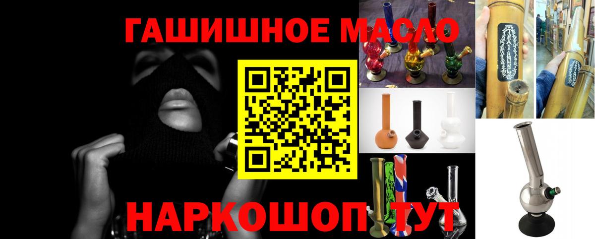 Дистиллят ТГК гашишное масло  Вход с VPN  Дистиллят ТГК гашишное масло  hydra ссылка  Белая Калитва 