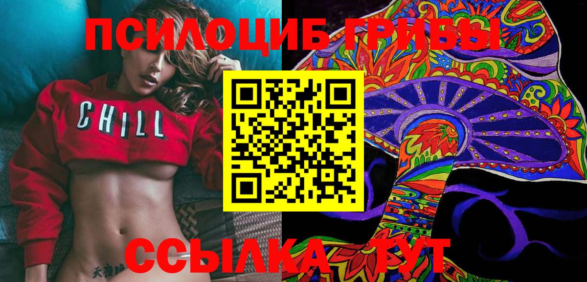 Белая Калитва  Псилоцибиновые грибы мухоморы  Вход с VPN 